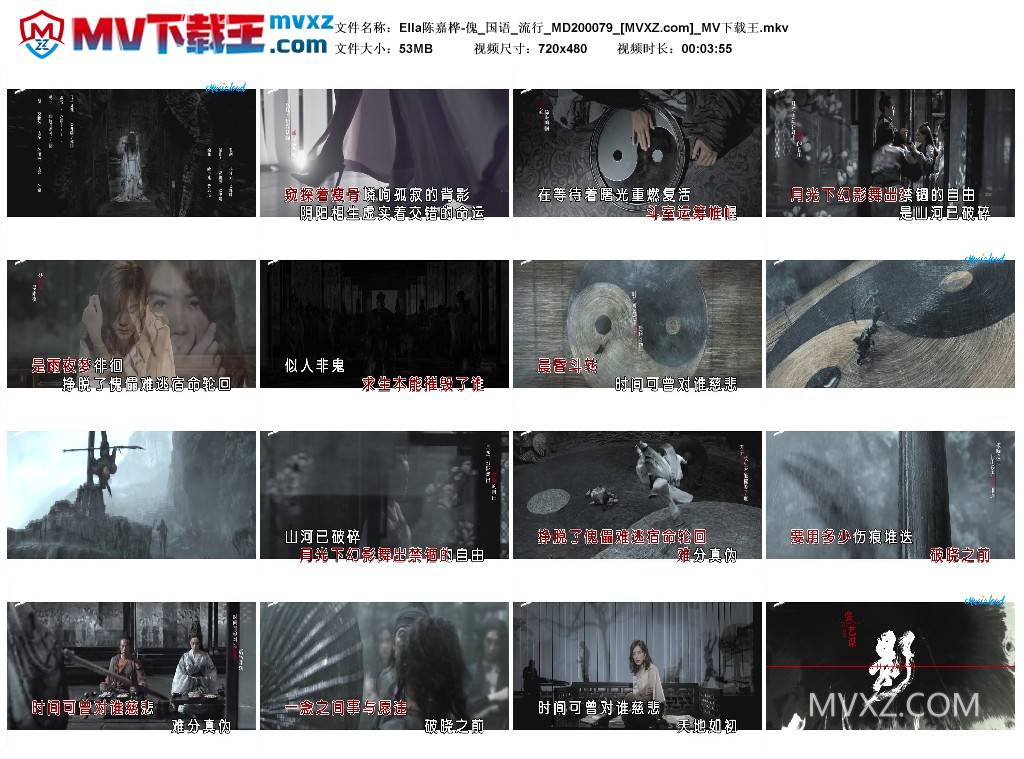 Ella陈嘉桦-傀_国语_流行_MD200079